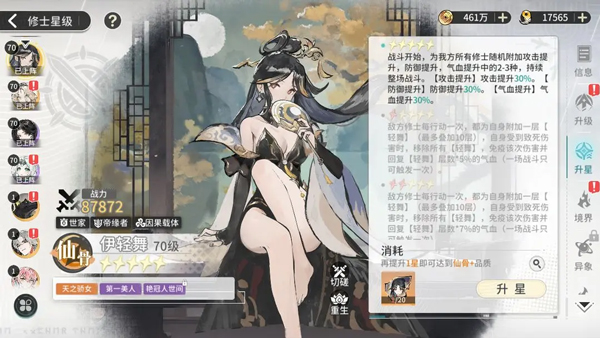 遮天凡尘一叶_角色扮演_第2张_99下载站 遮天凡尘一叶_https://www.99ziyuan.net_角色扮演_第2张