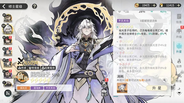 遮天凡尘一叶_角色扮演_第3张_99下载站 遮天凡尘一叶_https://www.99ziyuan.net_角色扮演_第3张