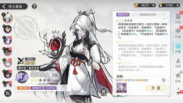 遮天凡尘一叶_角色扮演_第4张_99下载站 遮天凡尘一叶_https://www.99ziyuan.net_角色扮演_第4张