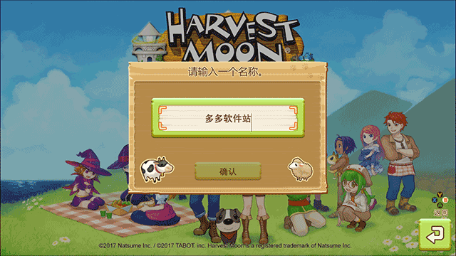 牧场物语希望之光_模拟经营_第3张_99下载站 牧场物语希望之光_https://www.99ziyuan.net_模拟经营_第3张