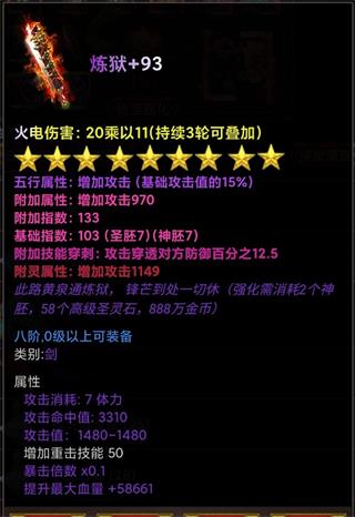 口袋剑神下载_角色扮演_第3张_99下载站 口袋剑神下载_https://www.99ziyuan.net_角色扮演_第3张