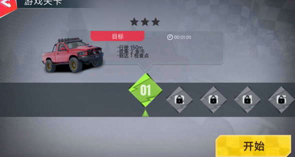 越野疯狂赛车_动作冒险_第2张_99下载站 越野疯狂赛车_https://www.99ziyuan.net_动作冒险_第2张