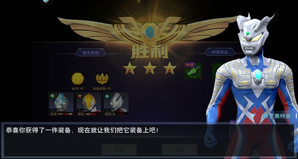 奥特曼宇宙英雄下载_角色扮演_第9张_99下载站 奥特曼宇宙英雄下载_https://www.99ziyuan.net_角色扮演_第9张