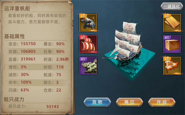 航海纷争下载_动作冒险_第9张_99下载站 航海纷争下载_https://www.99ziyuan.net_动作冒险_第9张