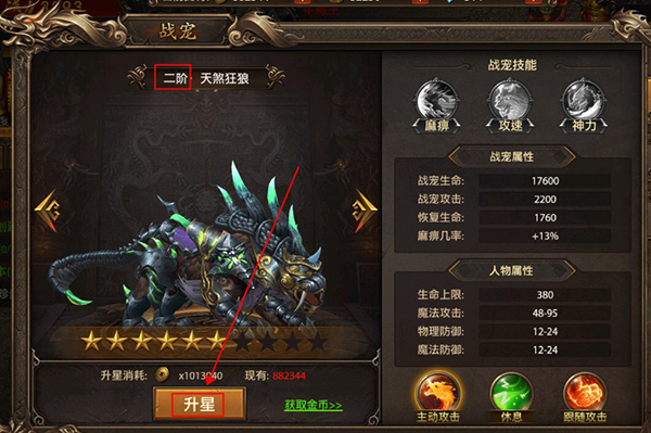 真牛传奇下载_角色扮演_第2张_99下载站 真牛传奇下载_https://www.99ziyuan.net_角色扮演_第2张
