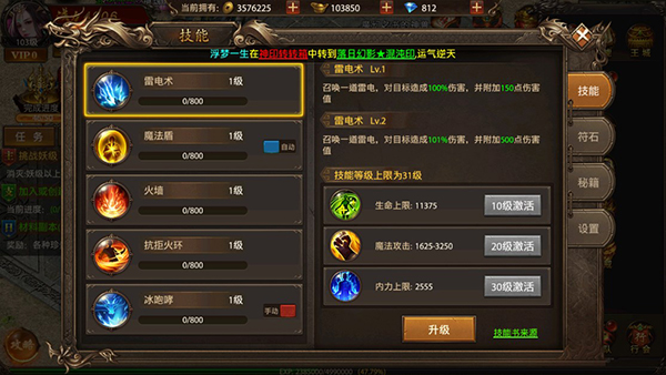 真牛传奇下载_角色扮演_第4张_99下载站 真牛传奇下载_https://www.99ziyuan.net_角色扮演_第4张