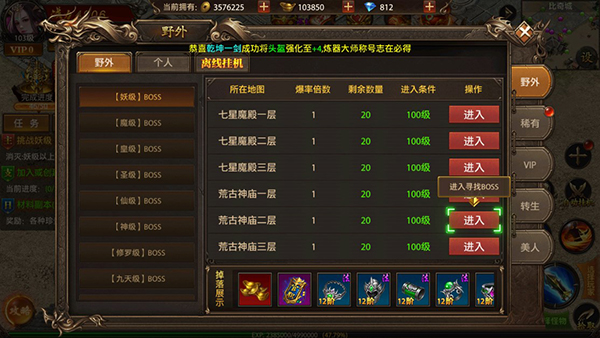 真牛传奇下载_角色扮演_第5张_99下载站 真牛传奇下载_https://www.99ziyuan.net_角色扮演_第5张