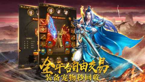 真牛传奇0.1折下载_角色扮演_第1张_99下载站 真牛传奇0.1折下载_https://www.99ziyuan.net_角色扮演_第1张