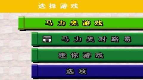 新超级马里奥兄弟nds改版下载_https://www.99ziyuan.net_动作冒险_第2张
