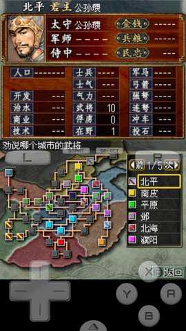 三国志ds2金手指版下载_策略卡牌_第2张_99下载站 三国志ds2金手指版下载_https://www.99ziyuan.net_策略卡牌_第2张