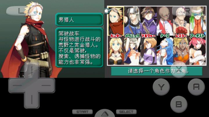 重装机兵2重制版中文版下载_角色扮演_第4张_99下载站 重装机兵2重制版中文版下载_https://www.99ziyuan.net_角色扮演_第4张
