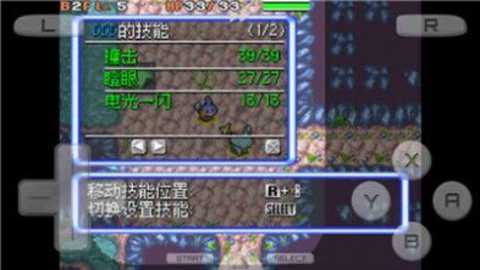 口袋妖怪空之探险队中文版金手指下载_角色扮演_第2张_99下载站 口袋妖怪空之探险队中文版金手指下载_https://www.99ziyuan.net_角色扮演_第2张
