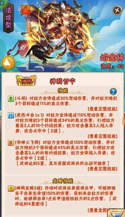 少年三国志叛军必杀技！幸运一击的正确打开方式_https://www.99ziyuan.net_游戏攻略_第1张