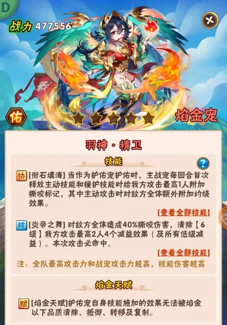 少年三国志叛军必杀技！幸运一击的正确打开方式_https://www.99ziyuan.net_游戏攻略_第2张