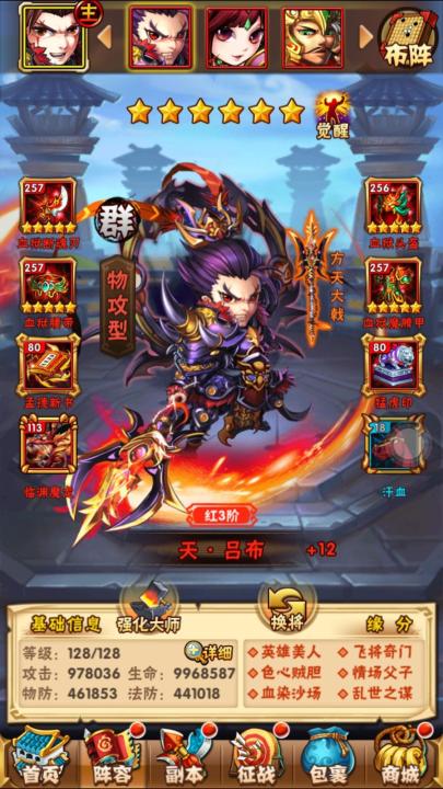 少年三国志叛军必杀技！幸运一击的正确打开方式_https://www.99ziyuan.net_游戏攻略_第3张