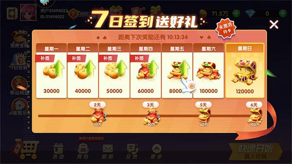 单机斗地主开心版_休闲益智_第6张_99下载站 单机斗地主开心版_https://www.99ziyuan.net_休闲益智_第6张