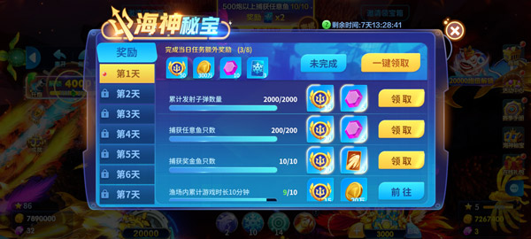 微乐捕鱼千炮版_休闲益智_第2张_99下载站 微乐捕鱼千炮版_https://www.99ziyuan.net_休闲益智_第2张