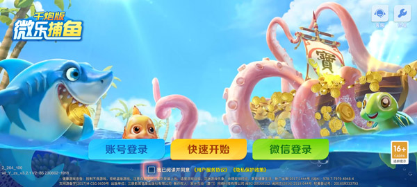 微乐捕鱼千炮版_休闲益智_第1张_99下载站 微乐捕鱼千炮版_https://www.99ziyuan.net_休闲益智_第1张