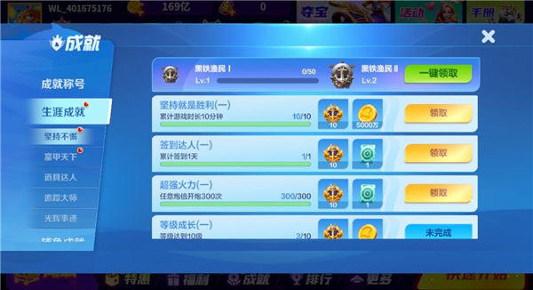 微乐捕鱼华为版_https://www.99ziyuan.net_休闲益智_第2张