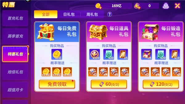 微乐捕鱼华为版_https://www.99ziyuan.net_休闲益智_第1张