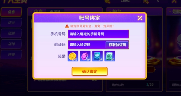 微乐捕鱼华为版_https://www.99ziyuan.net_休闲益智_第4张