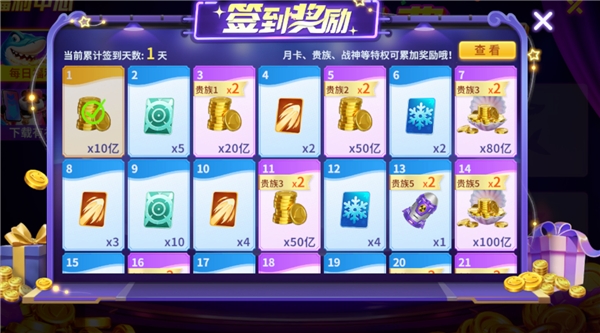 微乐捕鱼华为版_https://www.99ziyuan.net_休闲益智_第5张
