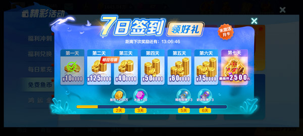 微乐捕鱼百度版_https://www.99ziyuan.net_休闲益智_第1张