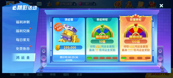 微乐捕鱼百度版_https://www.99ziyuan.net_休闲益智_第2张