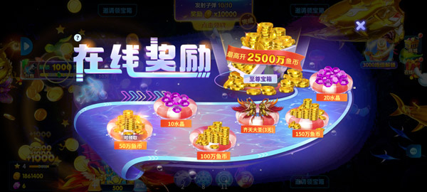 微乐捕鱼百度版_https://www.99ziyuan.net_休闲益智_第3张