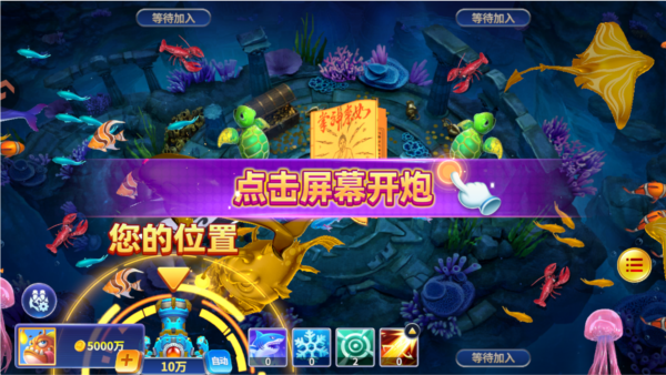 微乐捕鱼微信版_https://www.99ziyuan.net_休闲益智_第1张