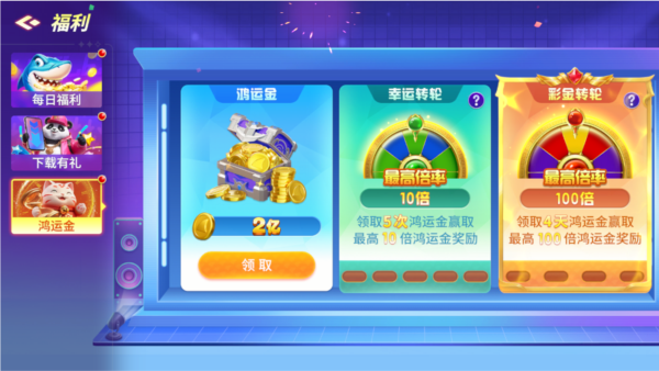 糖果精灵传奇红包版_休闲益智_第2张_99下载站 糖果精灵传奇红包版_https://www.99ziyuan.net_休闲益智_第2张