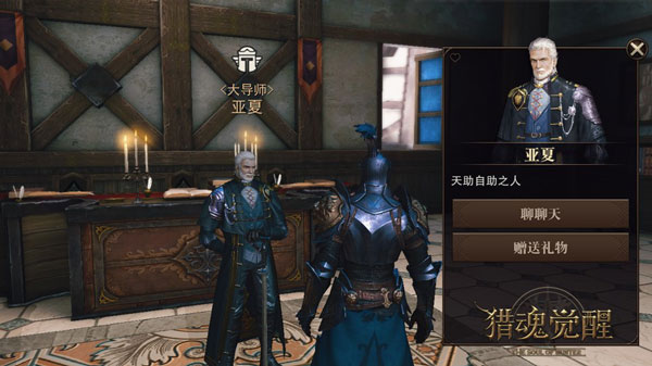 猎魂觉醒_角色扮演_第1张_99下载站 猎魂觉醒_https://www.99ziyuan.net_角色扮演_第1张