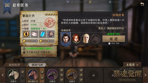 猎魂觉醒_角色扮演_第5张_99下载站 猎魂觉醒_https://www.99ziyuan.net_角色扮演_第5张