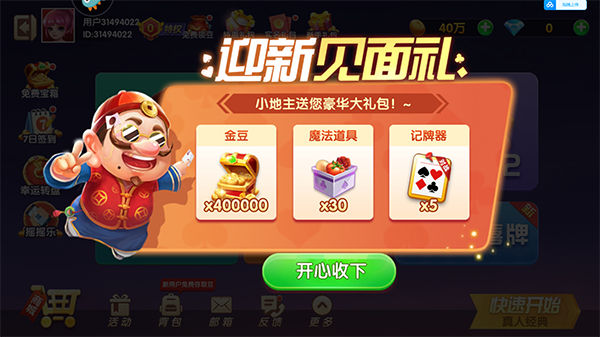 单机斗地主_https://www.99ziyuan.net_休闲益智_第1张