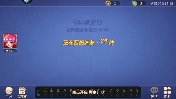 单机斗地主_https://www.99ziyuan.net_休闲益智_第2张