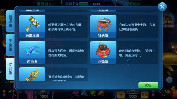 吉祥街机捕鱼3d版本_休闲益智_第3张_99下载站 吉祥街机捕鱼3d版本_https://www.99ziyuan.net_休闲益智_第3张