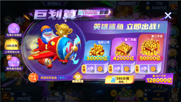 途游休闲捕鱼华为版_休闲益智_第3张_99下载站 途游休闲捕鱼华为版_https://www.99ziyuan.net_休闲益智_第3张