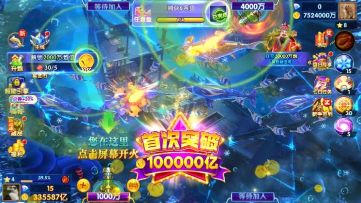 途游休闲捕鱼小米版_休闲益智_第2张_99下载站 途游休闲捕鱼小米版_https://www.99ziyuan.net_休闲益智_第2张