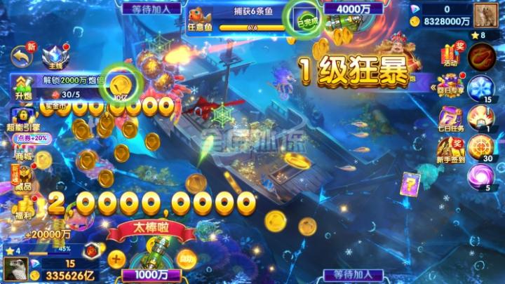 途游休闲捕鱼小米版_休闲益智_第3张_99下载站 途游休闲捕鱼小米版_https://www.99ziyuan.net_休闲益智_第3张
