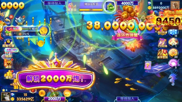途游休闲捕鱼小米版_休闲益智_第4张_99下载站 途游休闲捕鱼小米版_https://www.99ziyuan.net_休闲益智_第4张