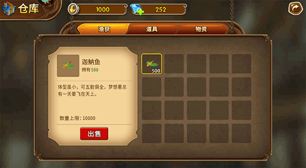 海王捕鱼多酷账号登录版_https://www.99ziyuan.net_休闲益智_第3张
