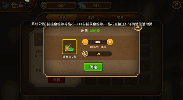 海王捕鱼多酷账号登录版_https://www.99ziyuan.net_休闲益智_第4张