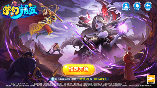 梦幻千炮捕鱼美人鱼版_休闲益智_第2张_99下载站 梦幻千炮捕鱼美人鱼版_https://www.99ziyuan.net_休闲益智_第2张
