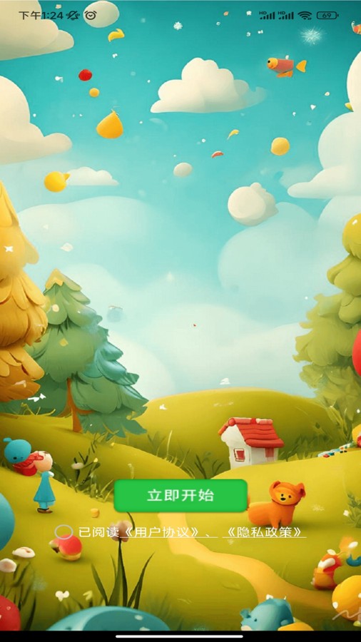 匠匠灯谜app_学习办公_第1张_99下载站 匠匠灯谜app_https://www.99ziyuan.net_学习办公_第1张