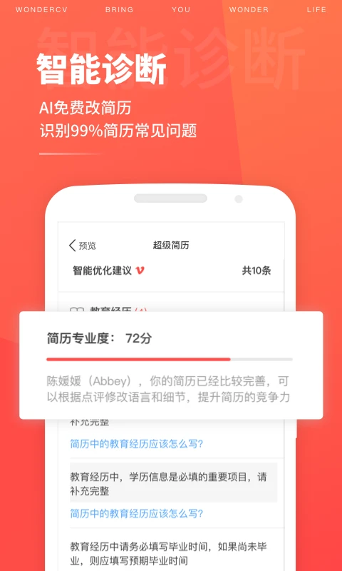 超级简历_生活实用_第3张_99下载站 超级简历_https://www.99ziyuan.net_生活实用_第3张