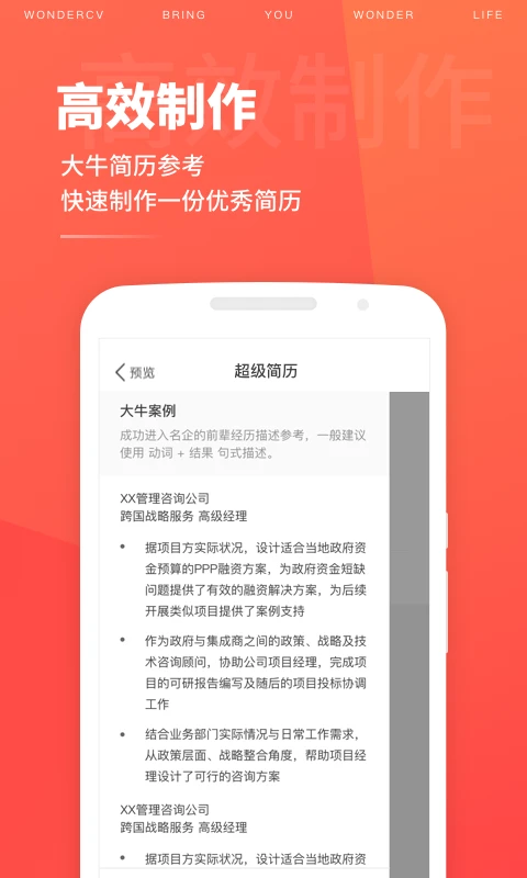超级简历_生活实用_第2张_99下载站 超级简历_https://www.99ziyuan.net_生活实用_第2张