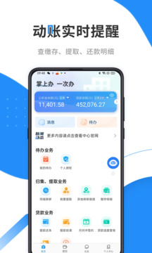 手机公积金_https://www.99ziyuan.net_生活实用_第2张