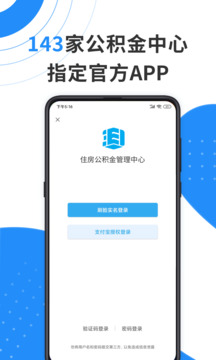 手机公积金_https://www.99ziyuan.net_生活实用_第3张