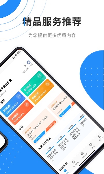 手机公积金缴费_https://www.99ziyuan.net_生活实用_第2张