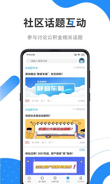 手机公积金缴费_https://www.99ziyuan.net_生活实用_第1张